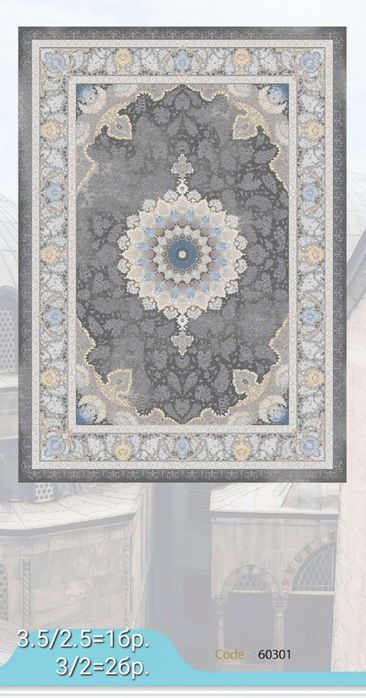 Персийски килими