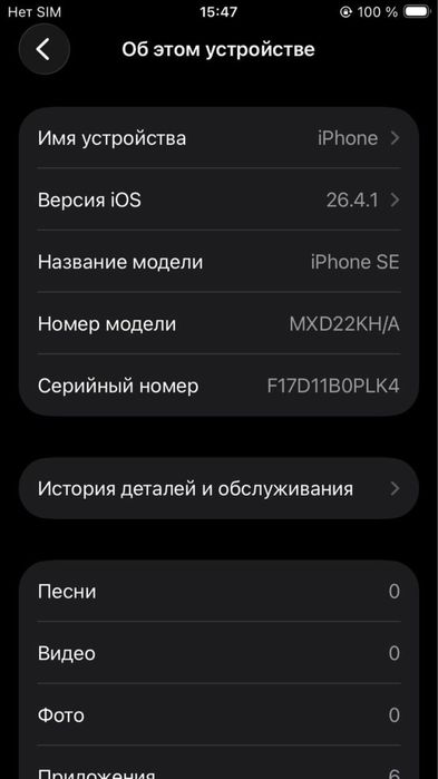 Iphone Se 2nd generation