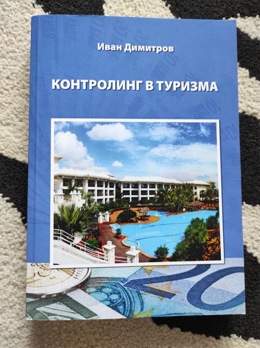 Учебници  за Висше образование