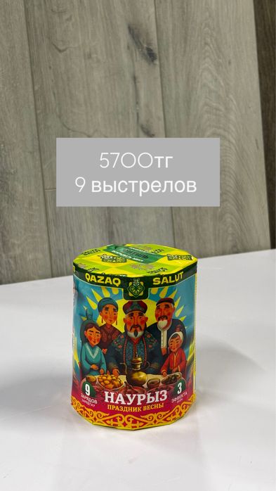 Салюты городы Актау