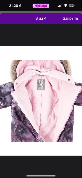 Комбинезон зимний kerry