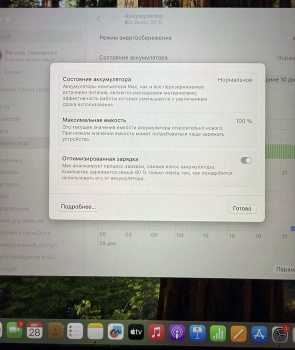 MacBook Air M1 2020 EAC (оригинал)
