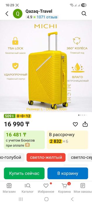 Чемодан большой продам