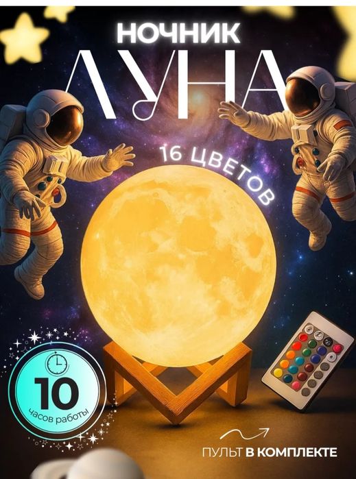 Продам ночник новый