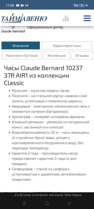 Продам часы швейцарские оригинал!