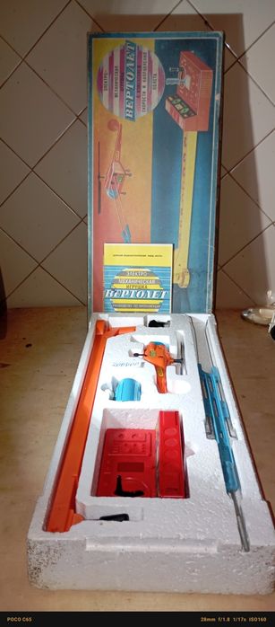 Электрическая игрушка вертолёт  и другие