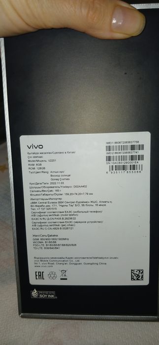 Продам Vivo v 25 e