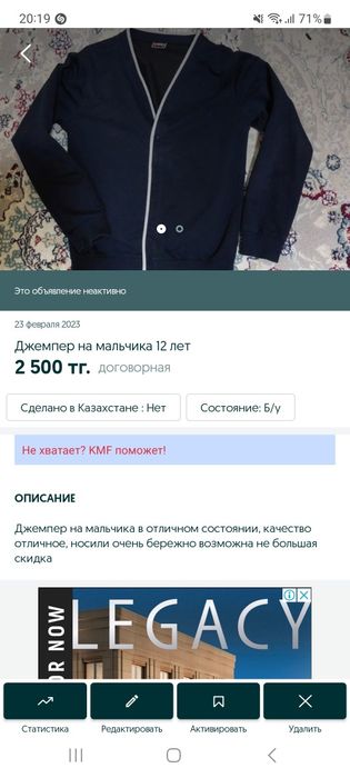 Вещи на мальчика