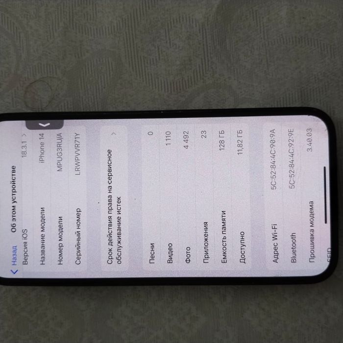 Айфон 14 состояние хорошее