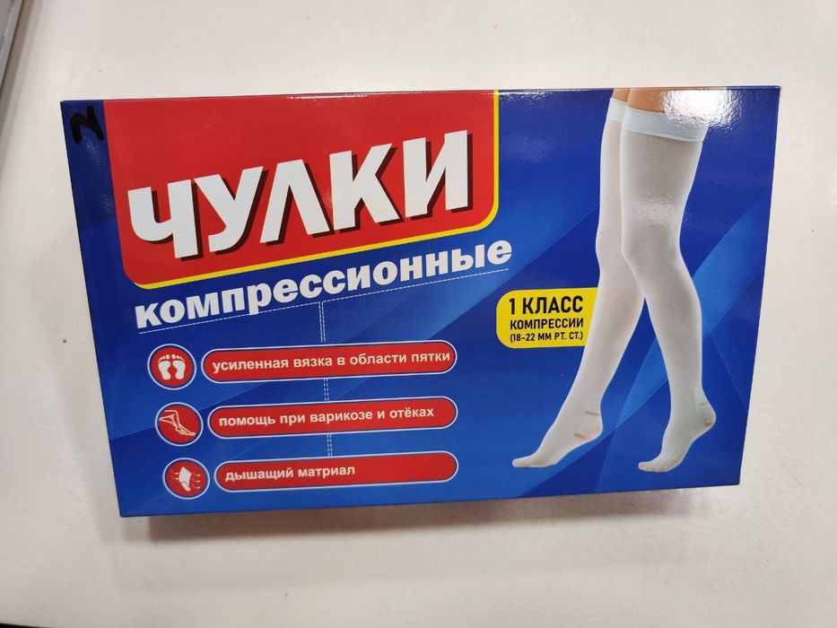 Компрессионные чулки 1 класс для родов беременных после операции