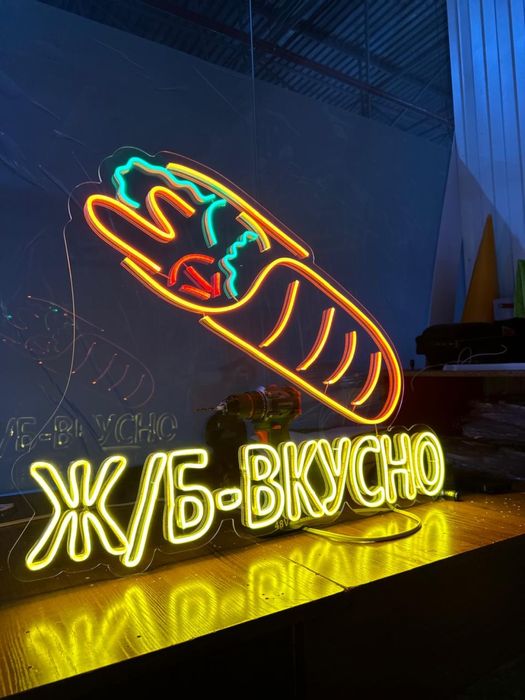 Неон Неоновая реклама