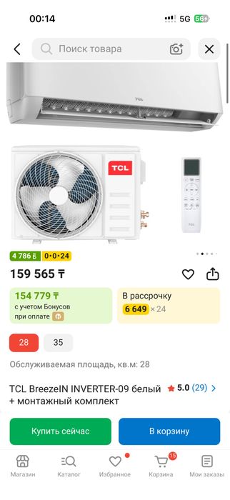 Кондиционер TCL BreezeIN
