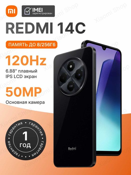 PABG uchun Redmi 14C, kuchli batareya bilan! 8/256