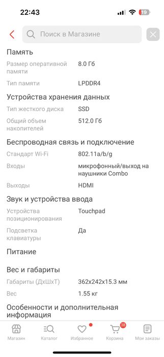 Ноутбук YEPO в отличном состоянии
