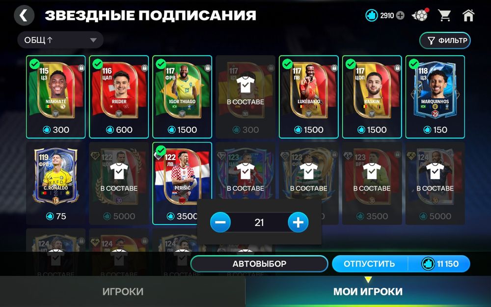 Продам аккаунт в фифа