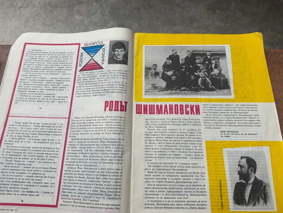 Бели лебеди и чуден свят