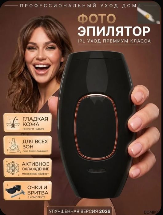 Продам фотоэпилятор новый