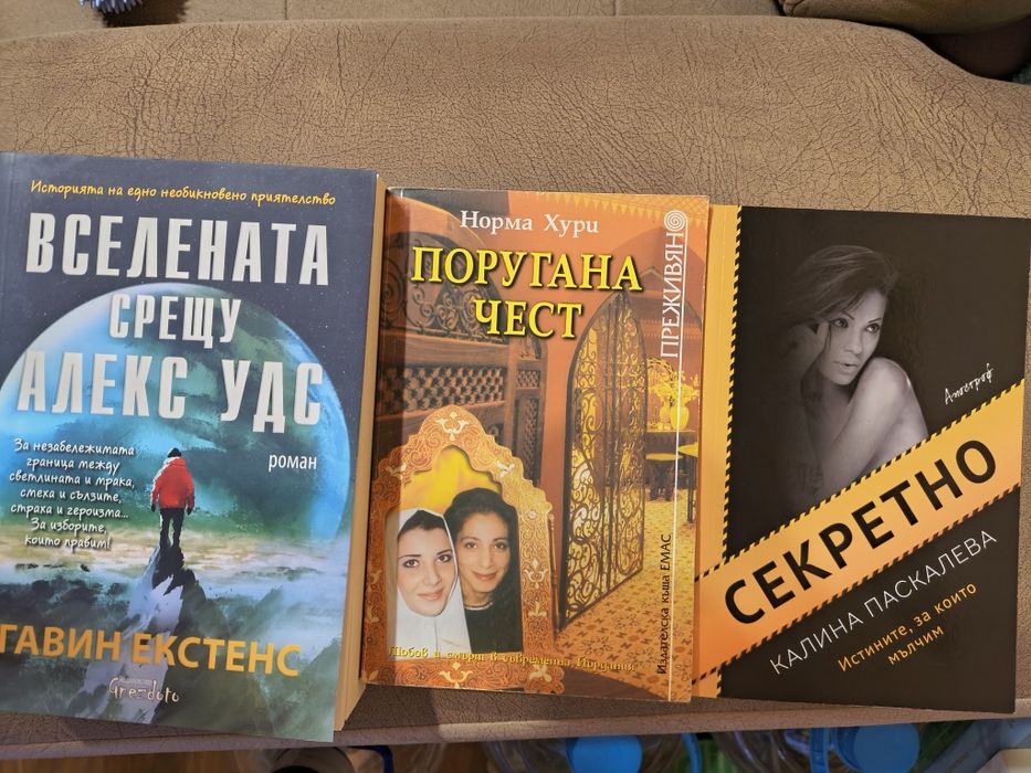 книги за 4€ общо