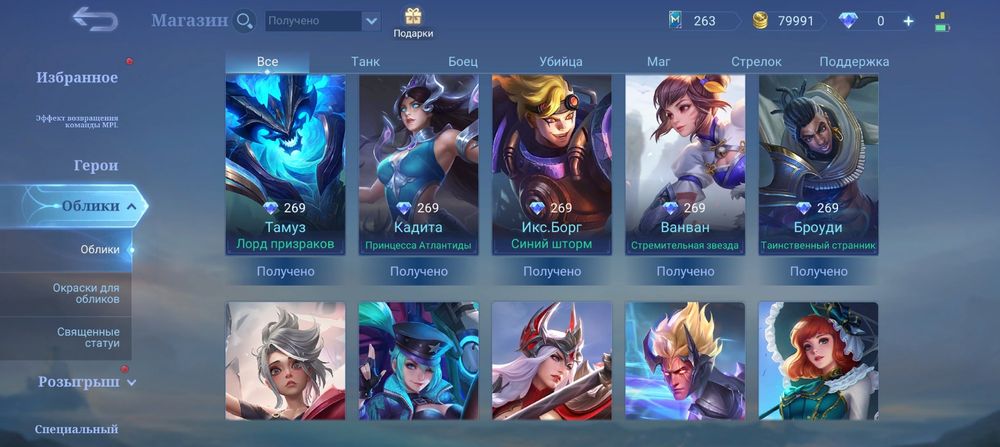 Продаётся аккаунт Mobile legends