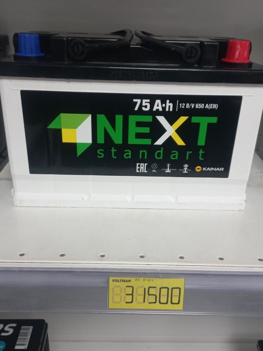 Продам Аккумуляторы