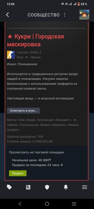 Steam, Стим нож продам