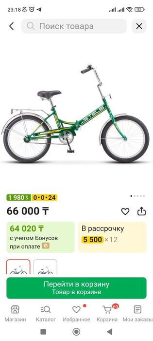 Велосипед стелс новый