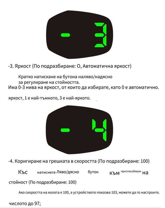 Скоростомер - километраж GPS измерване