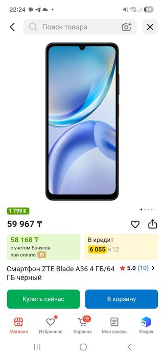 новый ZTE blade A36 черный