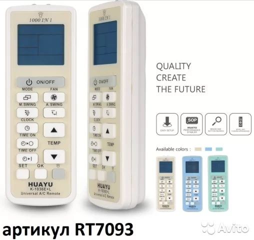 Универсальный пульт для кондиционера Almacom,Gree,Otex,Samsung,,Lg