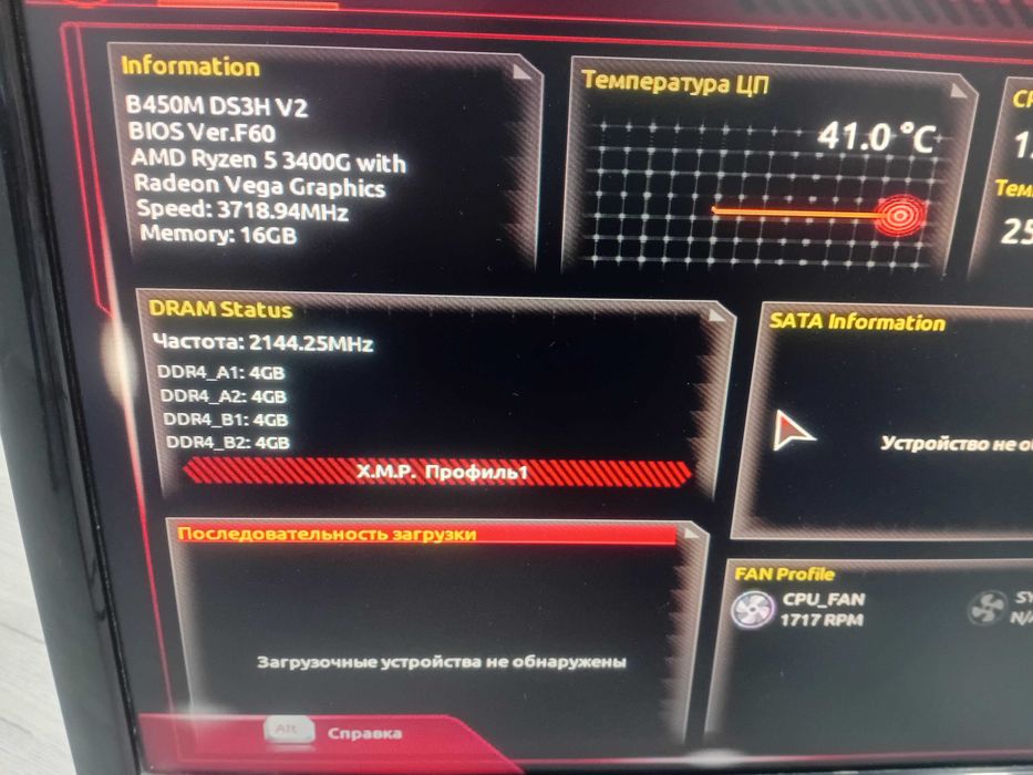 Комплект ам4 (проц.+ мат.+ озу.)