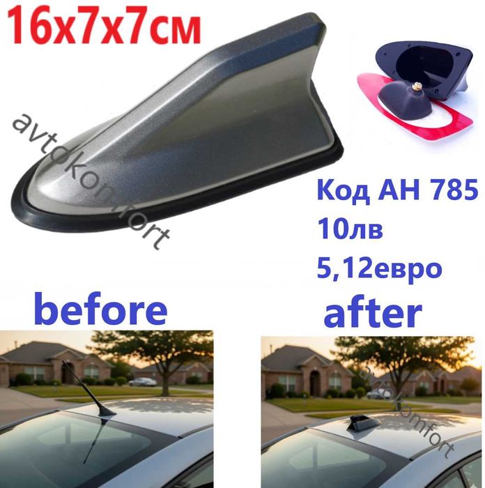 Накрайник За Антена Акула FM / AM Автомобилна Универсална