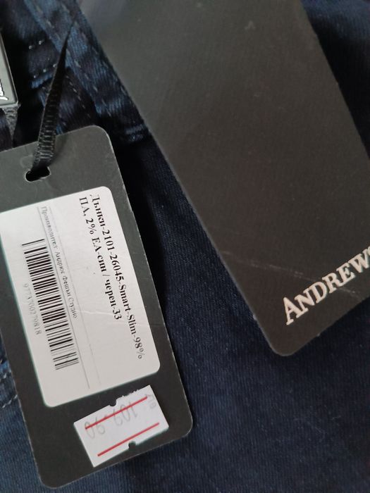 Нови дънки Аndrews