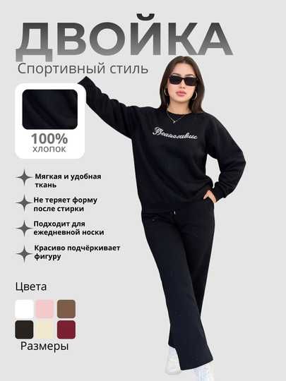 Ayollar sport-stil yumshoq kostyum – Dvoyka