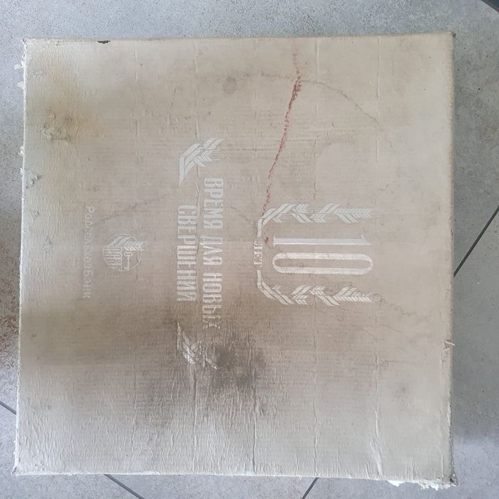 Часы 10 лет Россельхозбанк