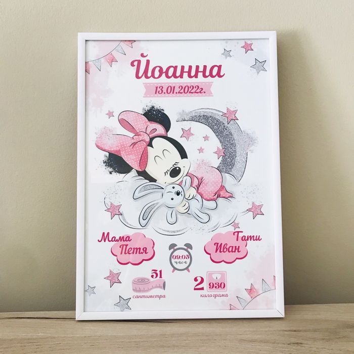 Бебешка визитка/рамка “Здравей бебе”