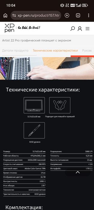 Xp-pen artist 22 pro