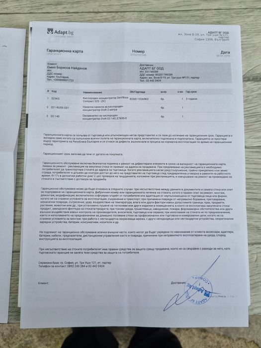 Кислороден концентратор