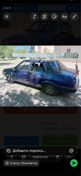 Продам машина ваз 21099.  находимся сортировке