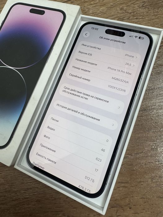 Iphone 14 pro max 512ГБ