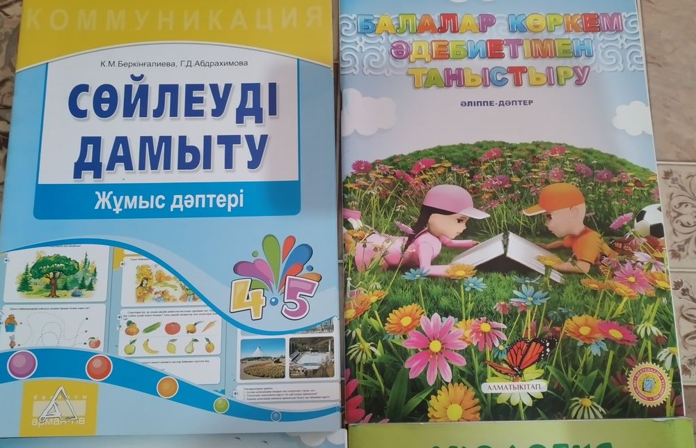 Суретти китап балага 500тг