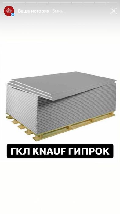 Гипсокартон по Оптовым ценам