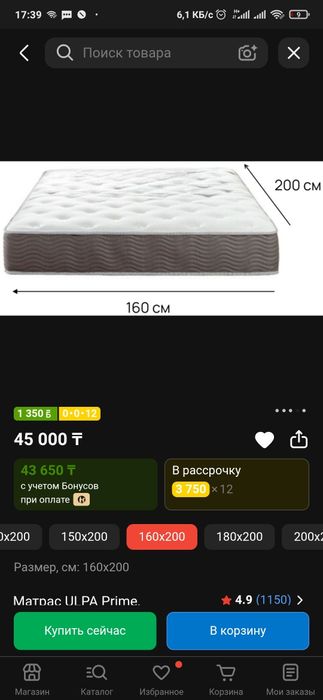 Продам матрас двухспальный