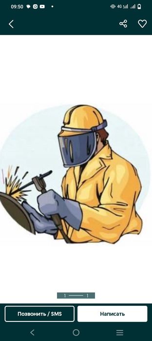 Сварщик на выезд есть генератор