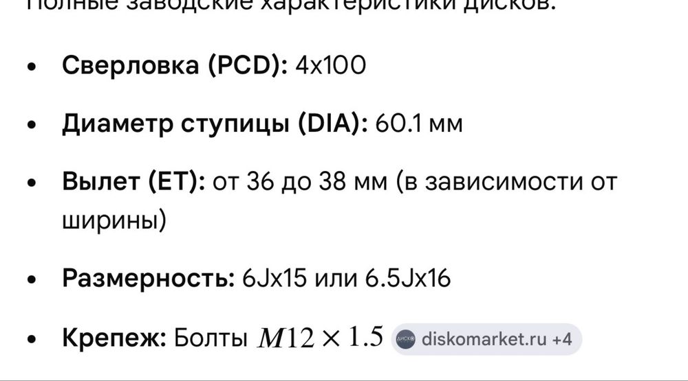 Продам диски в отличном состоянии