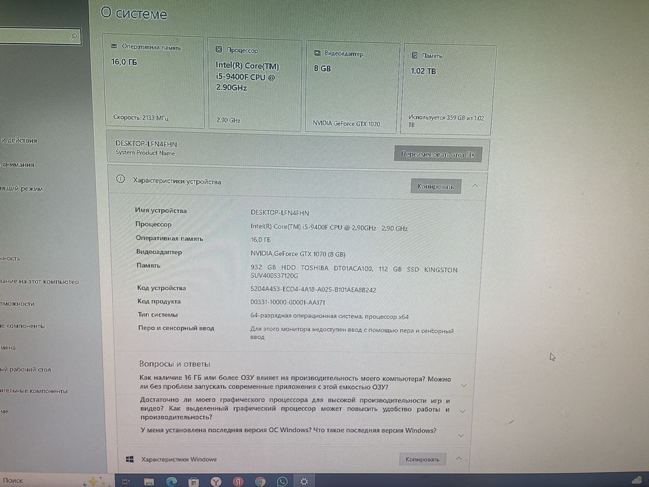 Компьютер игровой