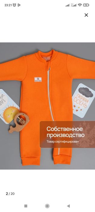 Комбинезон детский