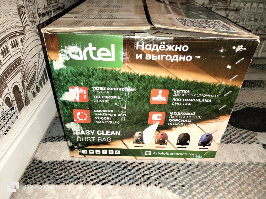 Chang yutgich(plisos)