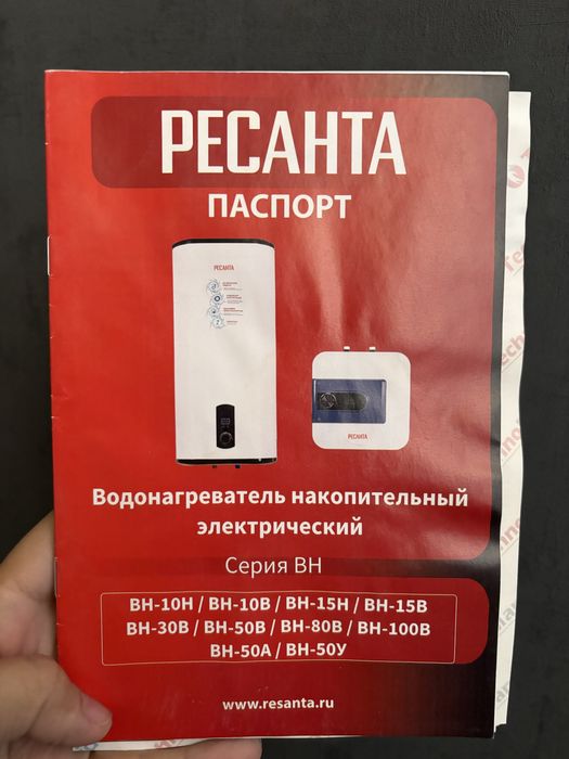 Аристон, водонагреватель