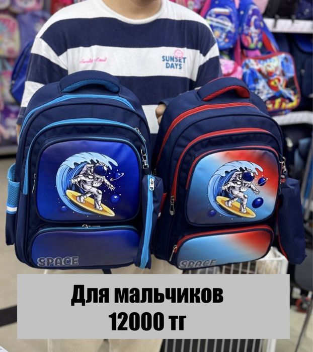 Школьные рюкзаки
