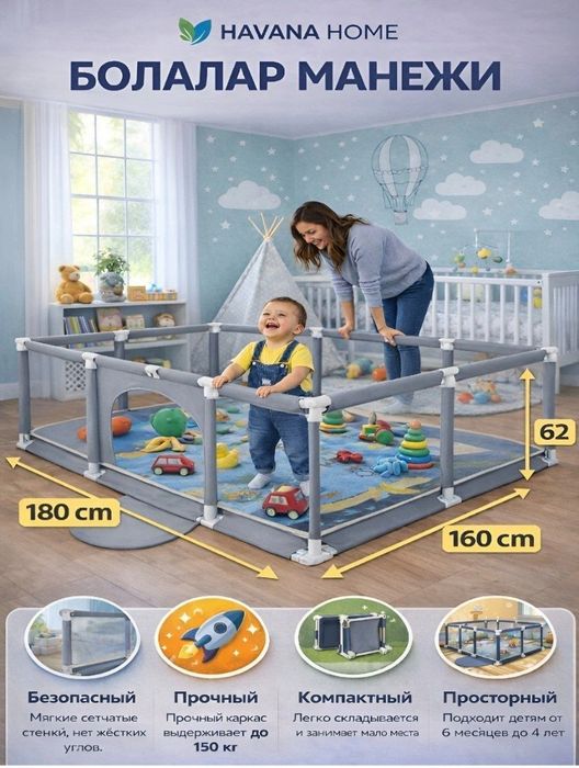 Продаётся манеж детский